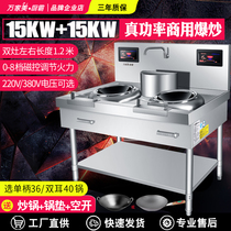 High Power Concave commercial induction cookers 15KW Single-eye hotel Electric hearth double-headed stir-fry Raptors 380V induction cookers
