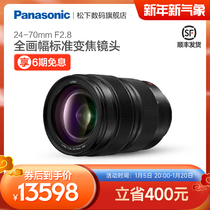 (Flagship store)Pine S-E2470 24-70mm F2 8 All-picture microcamera standard focal lens