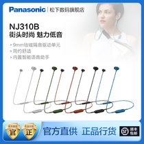 (Flagship Store) Panasonic NJ310B In-Ear Wireless Bluetooth Sports Headphones Fast Charging Headset Heavy Bass