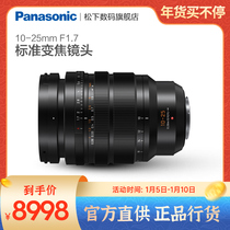 Panasonic H-X1025 10-25mm F1 7 Standard Transocalypse M43 Single Lens