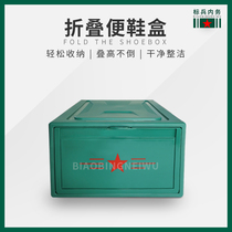 Pacesetter internal affairs new military green plastic thickened shoe finishing box space-saving storage box Shoe cabinet loafers shoe box