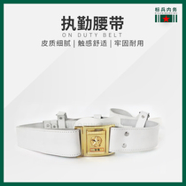 White leather duty belt Security guard guard concierge sentry Traffic patrol attendance oblique cross duty equipment belt