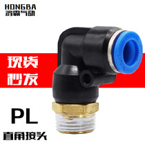 Pneumatic gas pipe joint quick plug connector threaded elbow PL8-02 4-M5 6-01 10-03 12-04