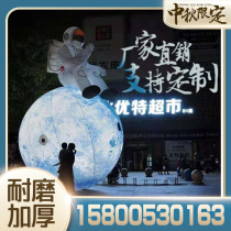 Large outdoor inflatable moon custom Mid-Autumn Luminous Moon Astronaut Air Model Jade Rabbit Luminous Beauty Chen Air Model