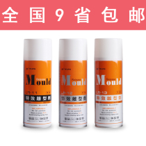 Silver Crystal Release Agent Parting Agent Thimble Oil Mold Cleaning Agent Green White Rust Remover Multipurpose Lube