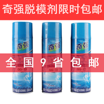 Chic Strong Release Agent Off Agent Oily Mold Cleaning Agent Thimble Oil White Green Rust Remover