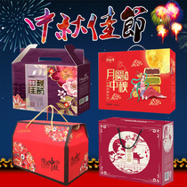 2020 Mid-Autumn Festival Mooncake Packaging Gift Box Upscale 4 Grain 6 Grain 8 Grain Clothes Customizable Logo Paper Box Gift Box
