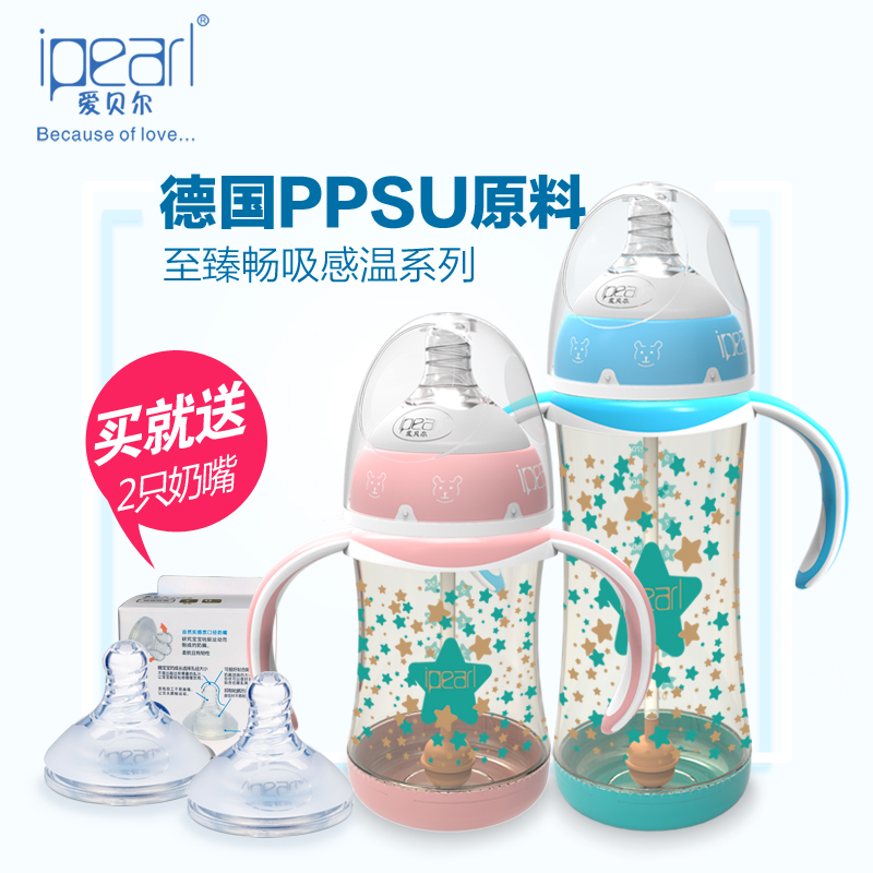 爱贝尔宽口径PPSU奶瓶宝宝婴儿塑料奶瓶带吸管握把180/240/300ML产品展示图2