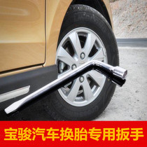Baojun Le Chi 310W 330 610 630 510 560 730 tire wrench hub screw special sleeve