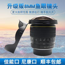 8mm fisheye wide-angle SLR lens 180 degree panoramic manual fixed focus fisheye lens upgrade F3 0 big scene