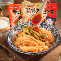 Shaanxi spicy and spicy cool fur box 245g Shaanxi special food snack triqin package