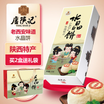 Shaanxi specially produces traditional old halal crystal cake 400g non - legacy handmade cake cake for snack office snacks