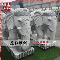 Customize the stone carvings elephant Animals a pair of Han Baiyu night Xia Hongzhen Residence Boutique Hospitality and Town Residence See the door Elephant pendulum piece