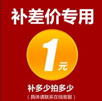 The postage difference is one yuan.