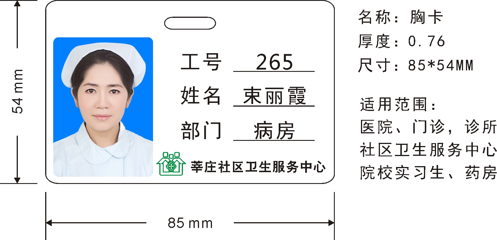 医院医生工作牌 医院胸卡 护士师胸 门诊部胸牌胸卡工作证定制