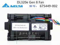 675449-001 002 new HP 1U HP DL320e GEN8 server fan GFM0412SS