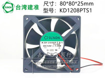 SUNON built standard KD1208PTS1 12V 1 8W 8025 8CM large air volume power supply chassis cooling fan