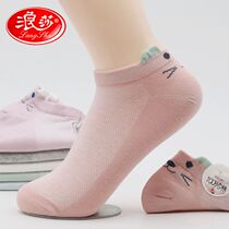 Langsha boat socks womens pure cotton summer thin section low top shallow mouth socks summer breathable ladies short tube Korean cotton socks