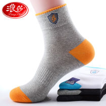 Langsha men autumn and winter cotton socks middle tube mens socks Cotton Four Seasons deodorant socks autumn sports cotton socks