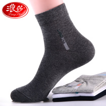 Langsha socks mens autumn and winter mens socks pure cotton socks spring and autumn sweat-absorbing casual cotton socks Four Seasons cotton wazi