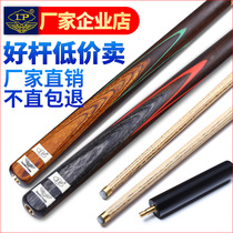LP madman poker black 8 Chinese style eight small head split Rod ball pole snooker club set