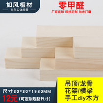 30*30mm polished solid wood pine wood square ceiling wood keel Camphor pine solid wood log diy handmade