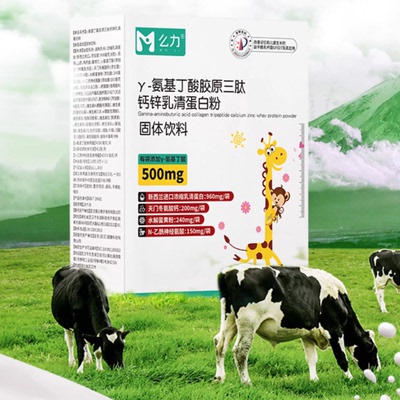 么力正品氨基丁酸γ-儿童青少年GABA片生长素