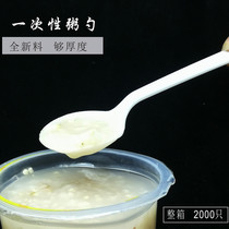 Porridge spoon disposable commercial porridge soup spoon long handle thickened 2000 plastic KFC spoon large white spoon rice