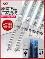 Guangzhou Huanghua 907 adjustable temperature electric soldering iron set 60W constant temperature soldering iron home repair DIY welding