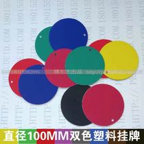 10CM pipe valve plastic board listing hanging card switch decorative color red and yellow PVC board handwritten prompt card