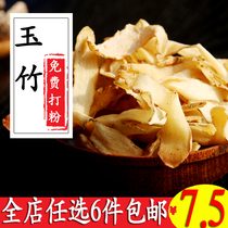 Polygonatum commonly used Chinese medicinal materials Yuzhu slices new products Jade bamboo sulfur-free spices moisturizing 50g