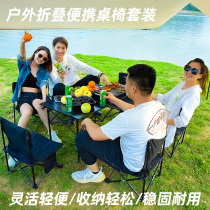 Outdoor folding table and chair portable car picnic table aluminum alloy table camping supplies self-driving tour barbecue table and chair