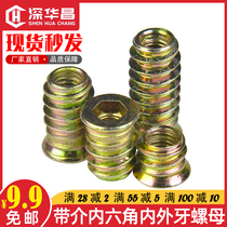 countersunk head hexagon socket embedded nut with internal and external teeth solid wood furniture inlaid screw connector M6M8M10