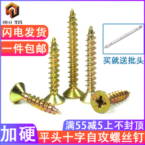 Self-tapping screws Cross countersunk head m3m3 5m4m5 plus hard color zinc flat head wood screws Drywall nails Fiber nails