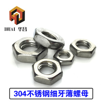 304 stainless steel fine teeth 1 25 thin hex nut young teeth fine buckle flat screw cap M6M8M10M12-M24