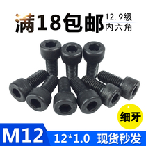 12 Grade 9 fine tooth hexagon screw young tooth screw M12*1 0*25 30 40 50 60 70 80-100