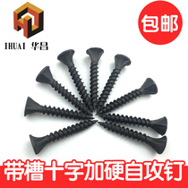 Self-tapping screw Phillips countersunk head flat head with hard slotted wallboard nail m3 5 wood screw dry wall nail four slotted nail