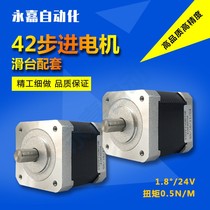 42BYG stepper motor hybrid high precision high torque engraving machine 3D printer accessories factory direct sales