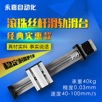 Real material CNC module Pulley type ball screw Electric slide Linear guide with stepper motor