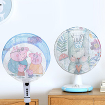 Childrens electric fan safety protection cover baby protective screen anti-kid clamping hand floor fan full bag mesh cover cartoon