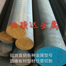 Spot pig iron QT400 pig iron plate round steel pig iron QT400-15 pig iron square bar ductile iron bar gray mouth