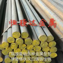 Spot FGL300 gray iron rod FGL300 gray iron plate FGL300 pig iron profile FGL300 without pores