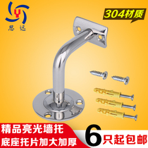 Direct sales Siyuan stainless steel extended solid seven-word curved wall bracket along the wall solid wood handrail support bracket Stair accessories