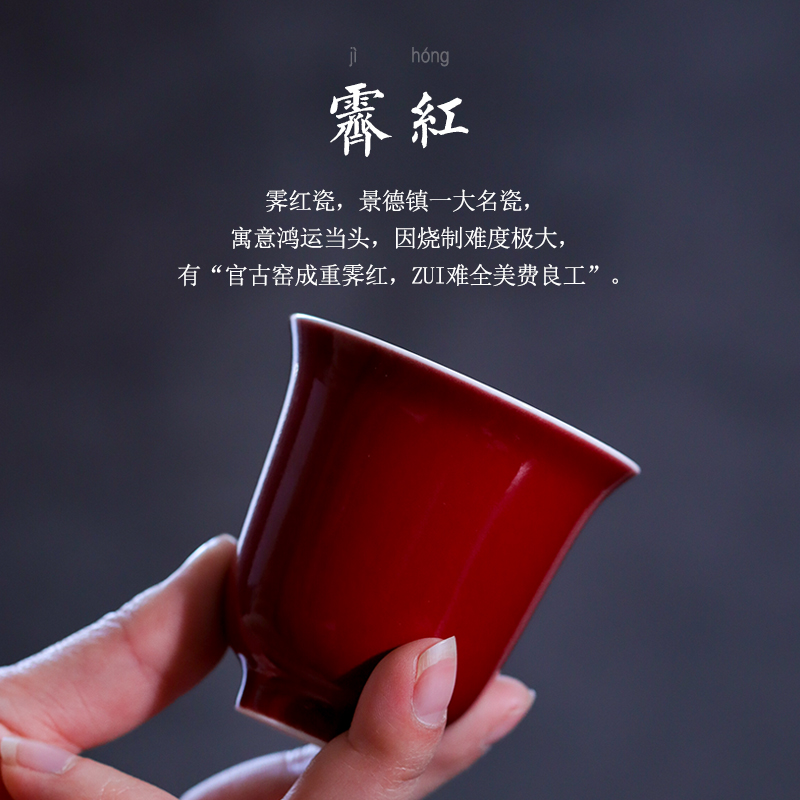 Master ji red cup of jingdezhen ceramic checking sample tea cup kung fu tea cup single cup small bowl