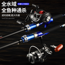 Dazzling Dawa Carbon Road Subpole Suit Drop Wheel Road Subsuit Fishing Rod Sea Rod Fishing Rod Full Set