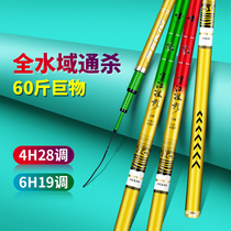 Fishing Rod Hand Lever Super Light Ultra Hard 6H19 Tune Black Pit Rod Big Things Rod 4H28 Tone Fishing Rod Fishing Rod