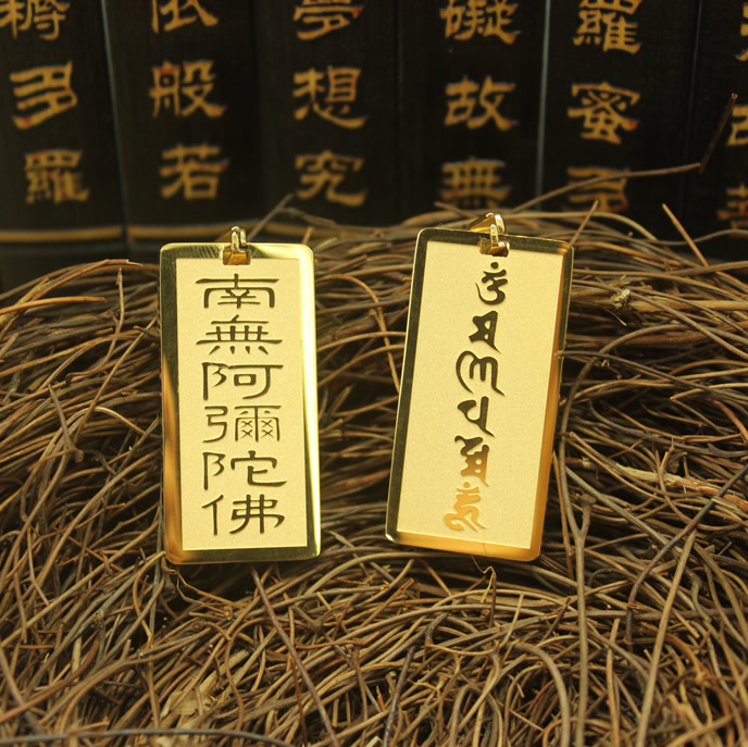独家新品南无阿弥陀佛六字真言吊坠佛牌护身符钛钢不生锈不褪色