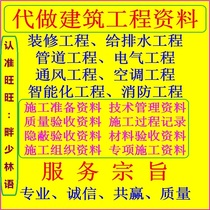 Building decoration weak current intelligent air conditioning HVAC network Fire Electrical engineering acceptance data form template example