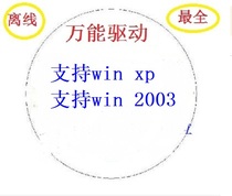 win2003 win 2003 server reinstallation system system installation universal drive disk