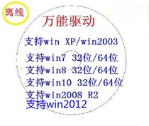 win2012 win 2012 R2 server reinstallation system system installation universal drive remote installation